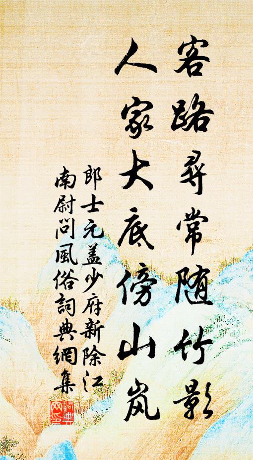 葉翻螢不定，蟲思草無邊 詩詞名句