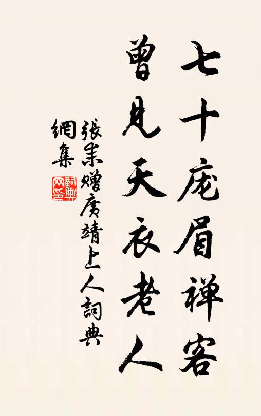 人生僅如尺，倏忽分寸挫 詩詞名句