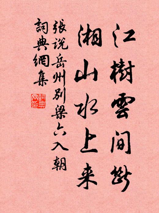 畫戟霜勻,譙門風動,滿城和氣氤氳 詩詞名句