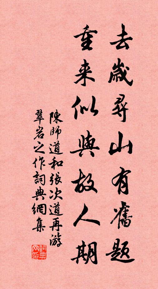 亂難生有別，聚集病應瘳 詩詞名句