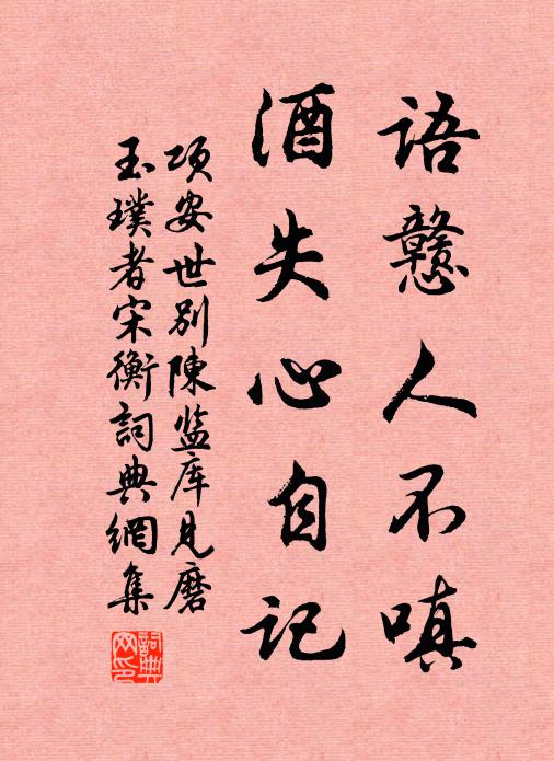平明夾櫓去,廟樹聳寒嶺 詩詞名句