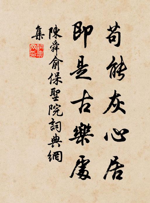 驅車觸熱中煩滿,苦無蔗漿凍金碗 詩詞名句