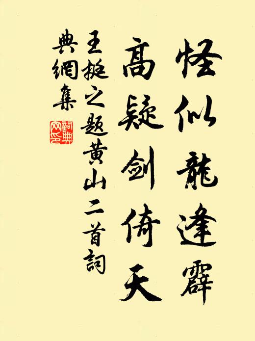 行行度岡澗，泉石多幽奇 詩詞名句