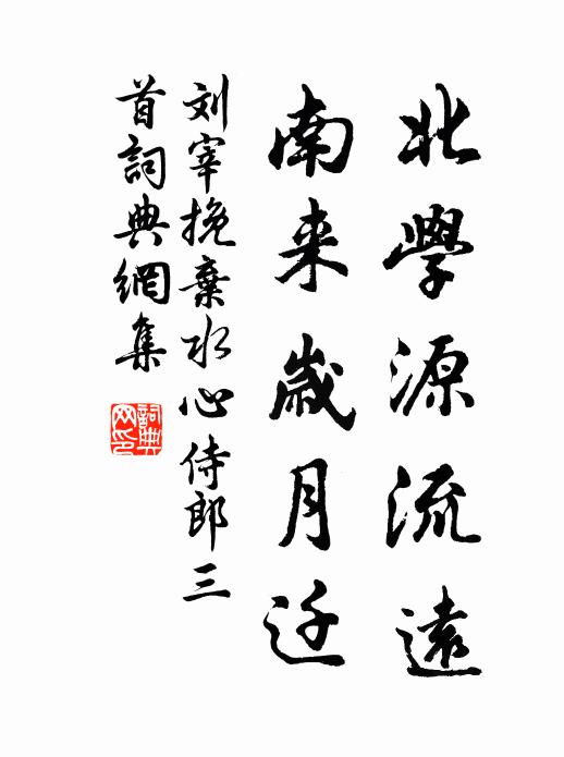 自古賢者心，所憂在民泰 詩詞名句