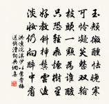 別來歲久,偶憶歡盟重到 詩詞名句