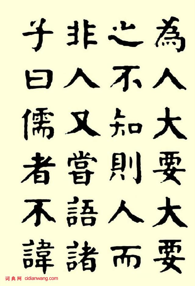 華世奎楷書《清故文學任先生墓表》