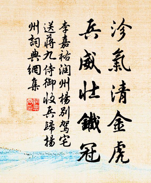 群賢落筆富精麗，瓊琚寶玦相鉤聯 詩詞名句