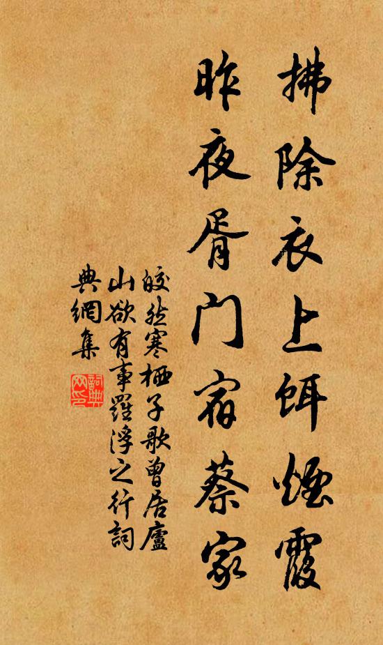 演正無疑，誰曉此幽玄 詩詞名句