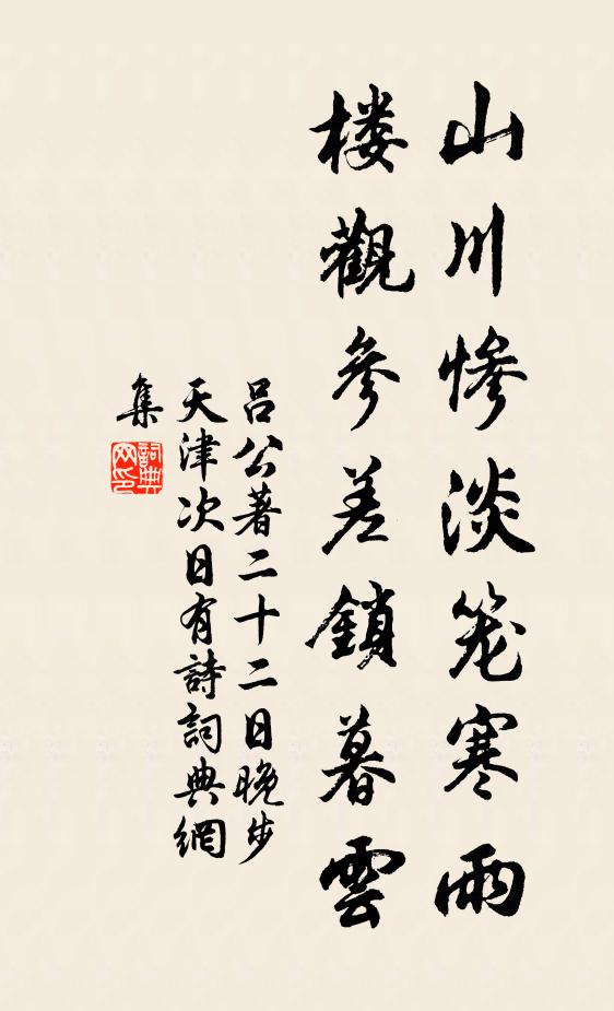 氣吐胸中,充塞宇宙 詩詞名句