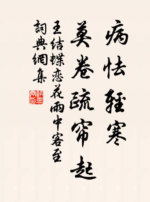 箕峰紫氛結，潁瀨瓊波潄 詩詞名句