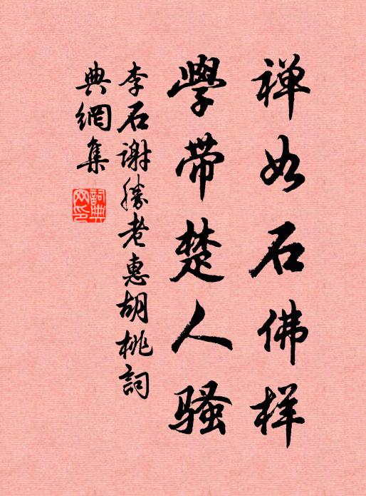 東蜀歡殊渥，西江嘆逝波 詩詞名句
