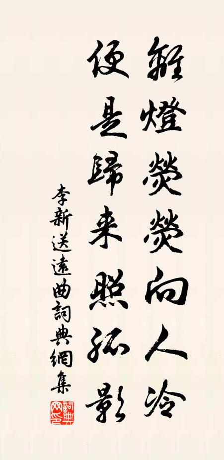 世間找譽苦未定,楮君不言公是非 詩詞名句