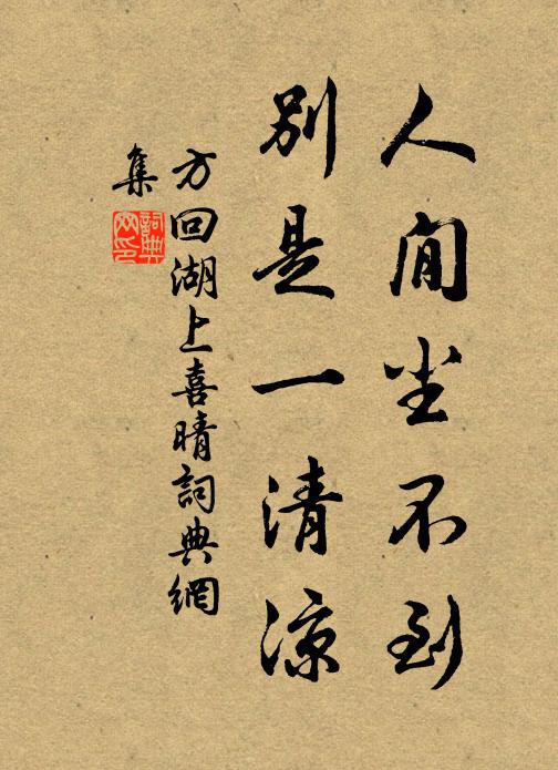 八駿空傳送穆王 詩詞名句