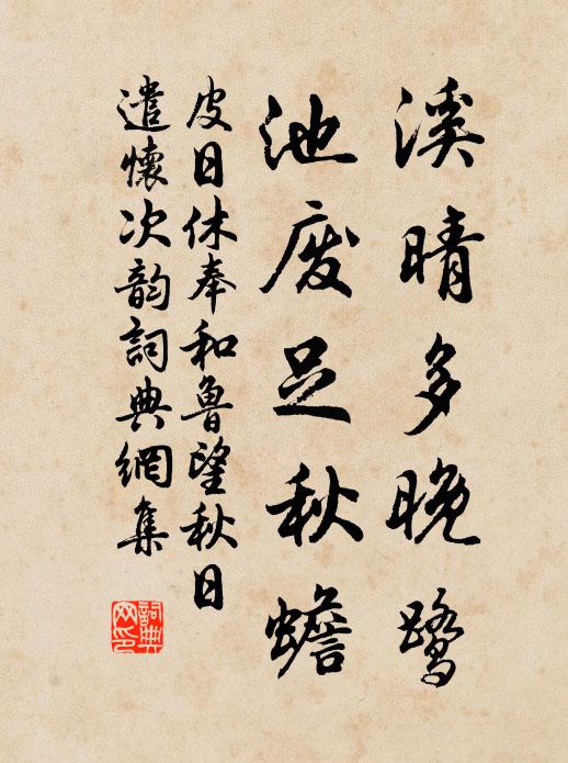 石如狻猊狀,蹲伏呀可畏 詩詞名句