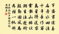 李提刑李參政再和招鶴詩再用韻以謝原文_李提刑李參政再和招鶴詩再用韻以謝的賞析_古詩文