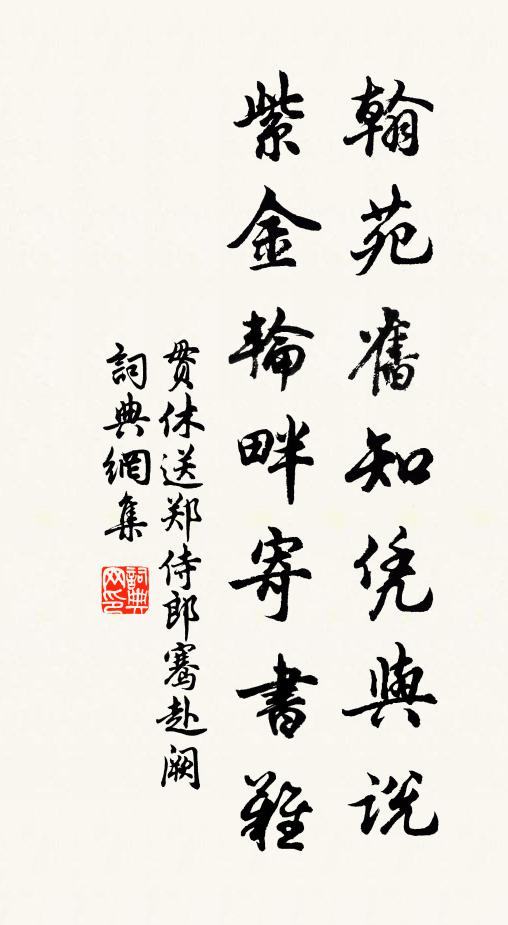 百歲豈能長稱意,五湖難得盡知心 詩詞名句