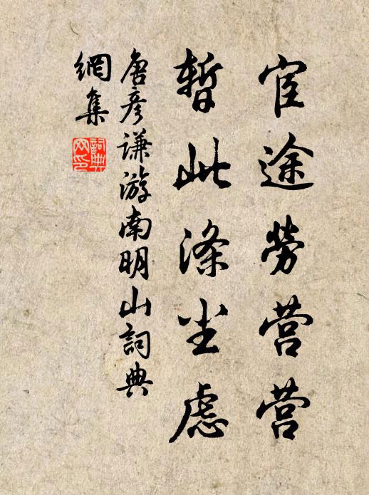 還是涼生玉枕時 詩詞名句