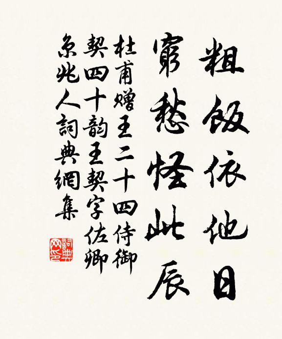 卻憶秋屏台上寺，絳紗青玉幾長明 詩詞名句