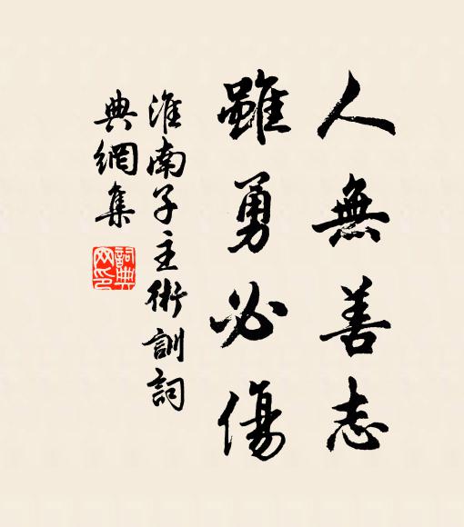 獬豸霜中貌，龍鍾病後顏 詩詞名句