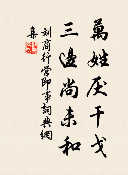 佳城關白日，哀輓向青門 詩詞名句