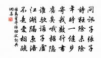 謁郭忠武王祠原文_謁郭忠武王祠的賞析_古詩文