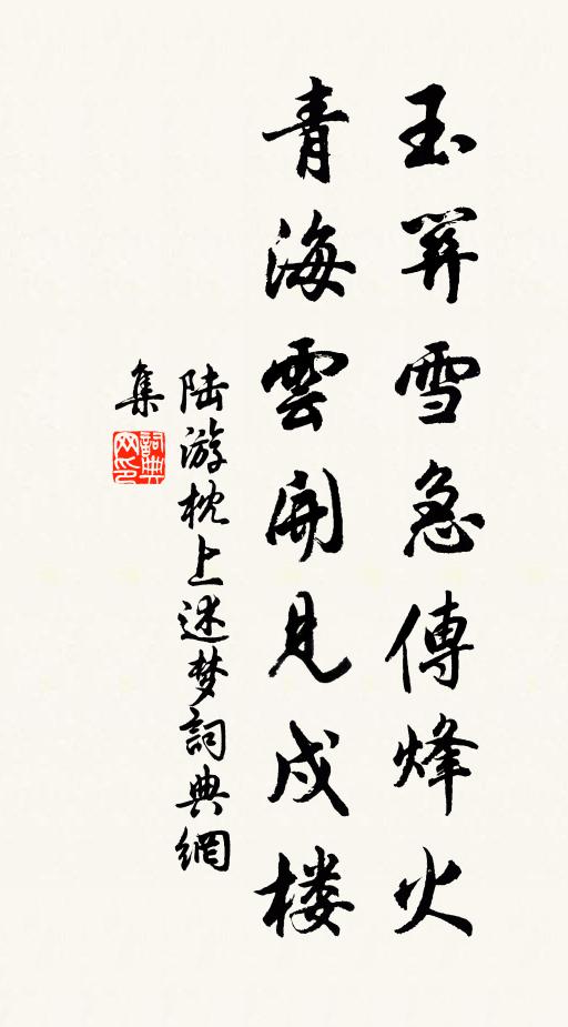 應有海棠、猶記插花人 詩詞名句