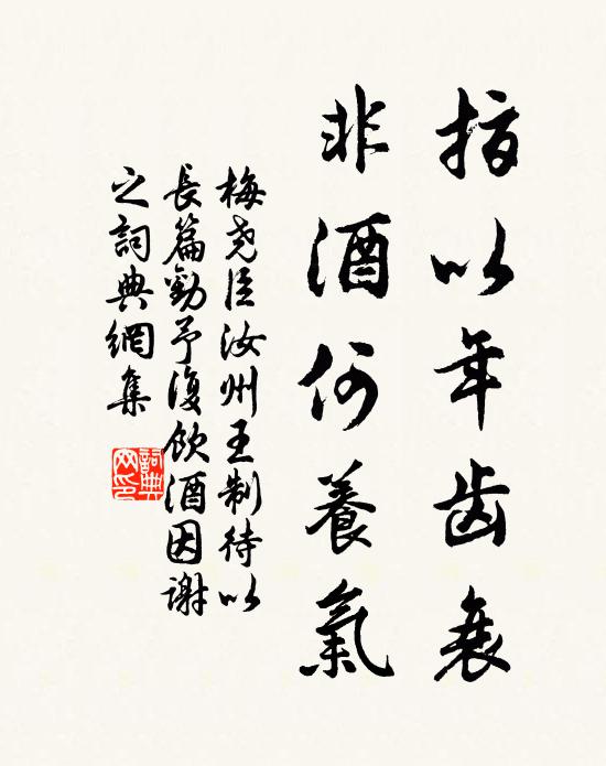 吾無千金裘，為博麴米春 詩詞名句