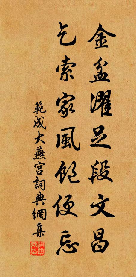 待著闌乾橫殘綠,浮萍開處見魚蝦 詩詞名句