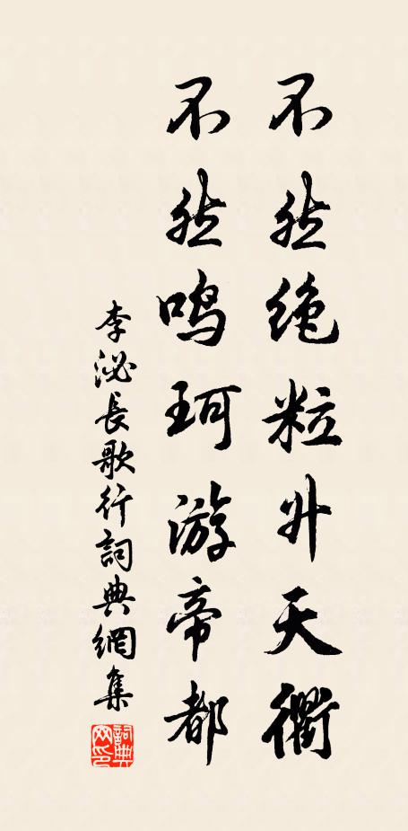 鹿跡入柴戶，樹身穿草亭 詩詞名句