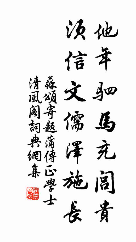 晶晶天宇高,湛湛清漢還 詩詞名句