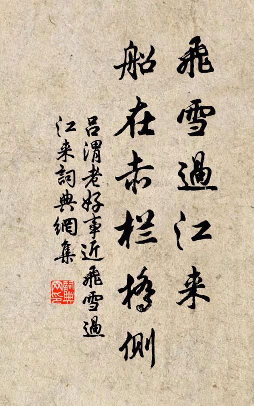 今春添一閏，是月始元朝 詩詞名句