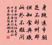 雖喜芳物盛,未同故人游 詩詞名句