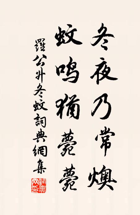 追思可樂是丁年，日力孳孳有食眠 詩詞名句