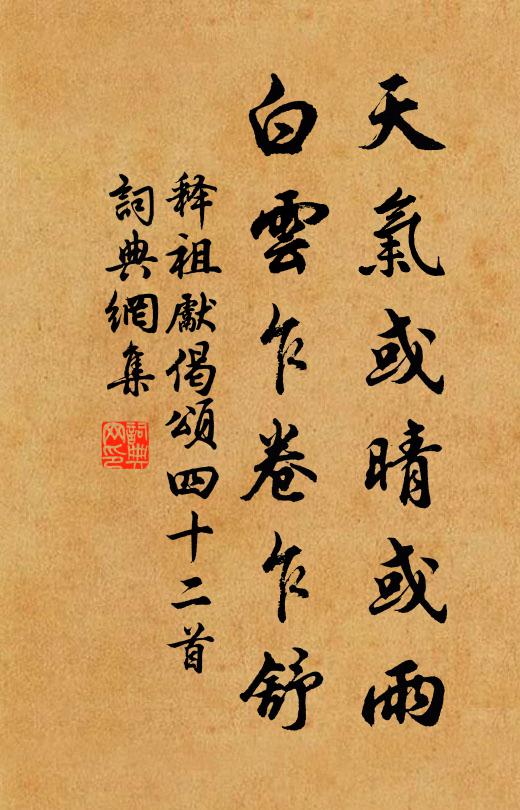 腳踏車路蕭條,回首長逶遲 詩詞名句