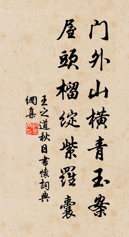 頗憶濡須否，風旛作戰聲 詩詞名句