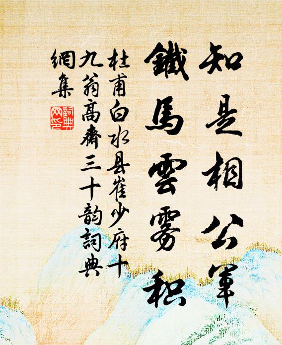 東風莫迎船,船下黃流急 詩詞名句