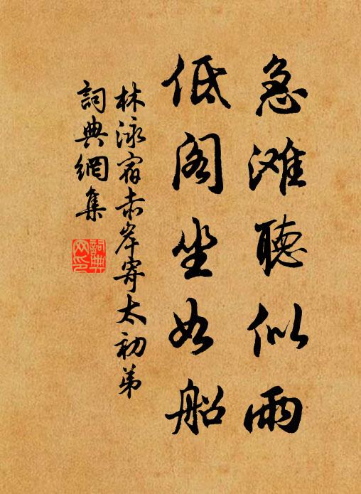 照人清鬢，年少定封侯 詩詞名句