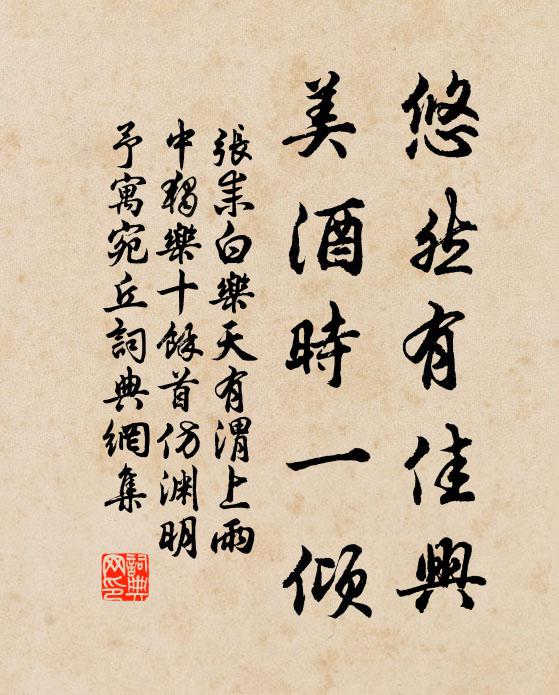 早秋須命駕，荷葉露華濃 詩詞名句