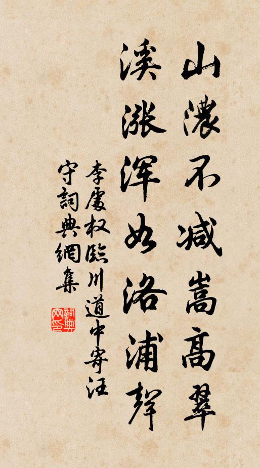 古人減灶添兵處，切忌交鋒蹉過伊 詩詞名句