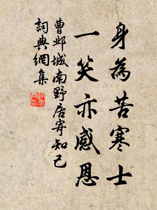 森然葆羽欹,隱若虬龍墜 詩詞名句