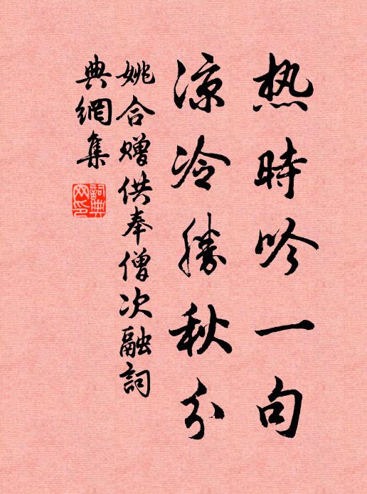 白奈非時至,赤梨經歲留 詩詞名句