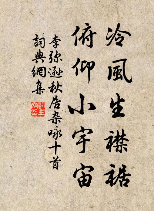 白登煙霧維 詩詞名句