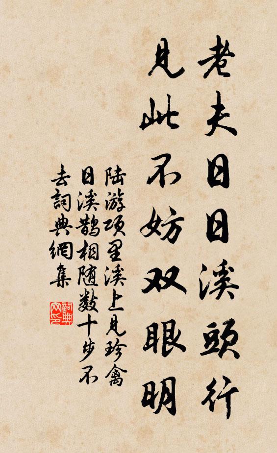 秀氣盈盈,閒里別有壺天 詩詞名句