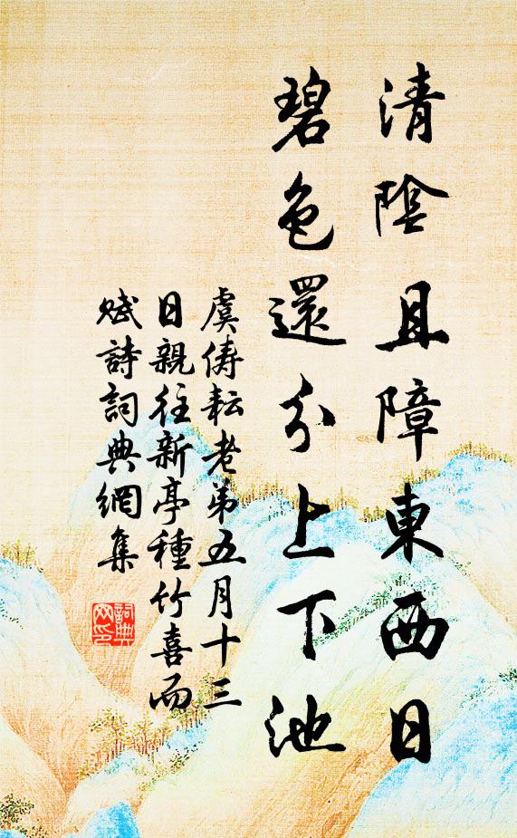 昔時曹子建,封邑在東阿 詩詞名句