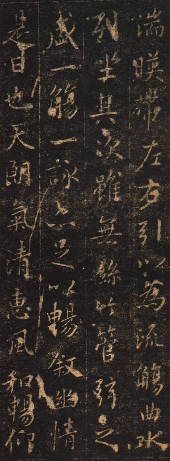 歐陽詢行書《定武本蘭亭》宋拓本