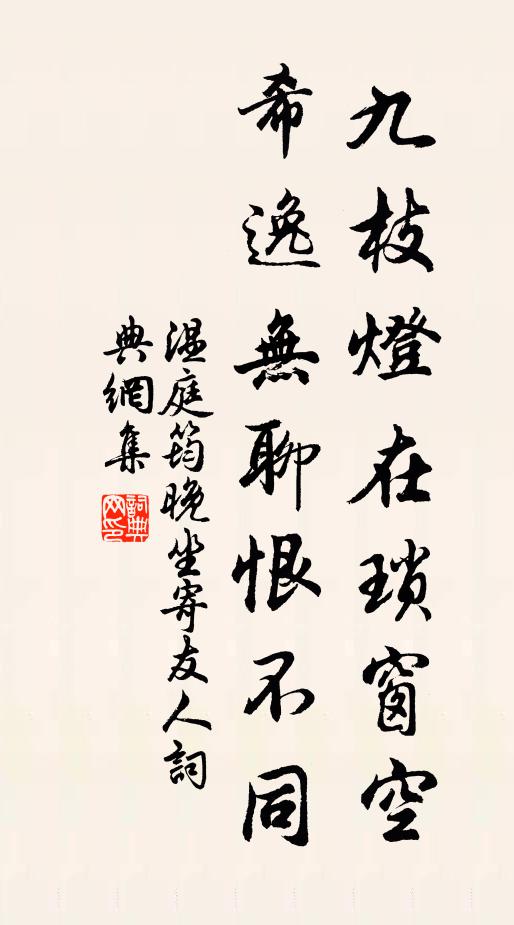 他年華表重歸日，卻恐桑田已變更 詩詞名句