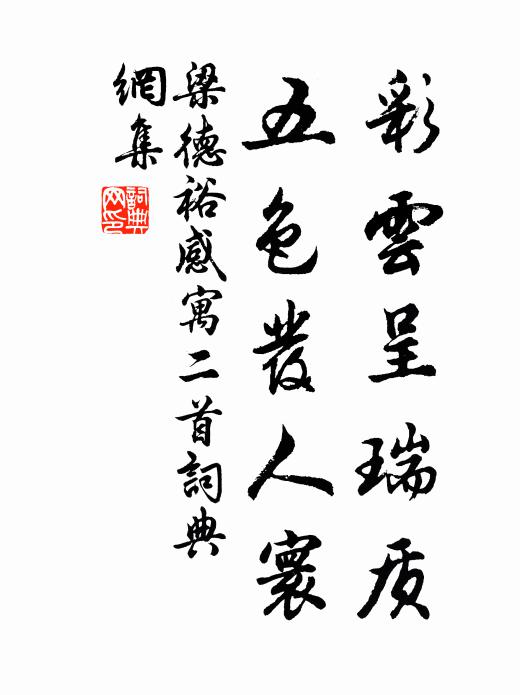 肺肝既冷然，紈扇亦暫釋 詩詞名句