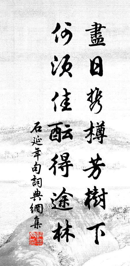 玉燭靜調天事業,薰風披拂水文章 詩詞名句