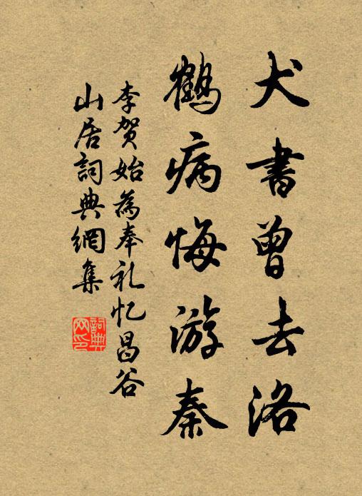 一年歸雁雨，四月落花秋 詩詞名句