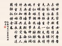 菩薩蠻(侄壽伯)原文_菩薩蠻(侄壽伯)的賞析_古詩文